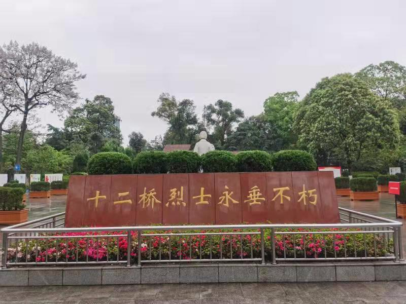 现在的十二桥烈士陵园（图片由成都青羊区提供）