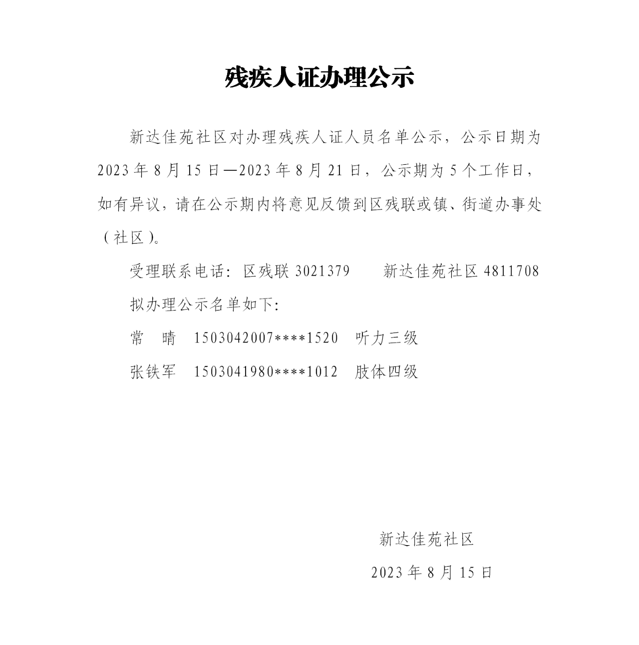 8c58ee310d4bcf130fc1d1356390fefb.png